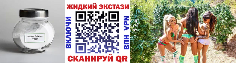 БУТИРАТ бутик  Купить закладки  Данков 