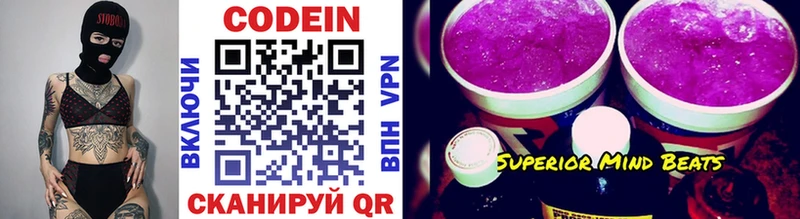 Кодеин напиток Lean (лин)  Купить закладки  Данков 