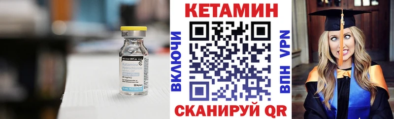 Кетамин ketamine  Купить  Данков 