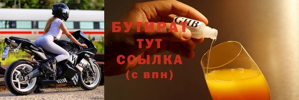 бутират Карпинск