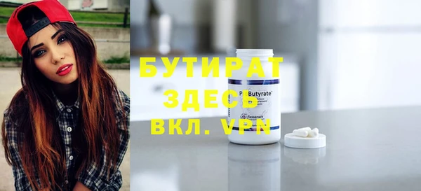 бутират Карпинск
